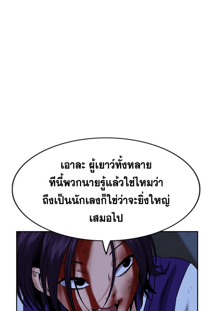 True Education 144 (117)