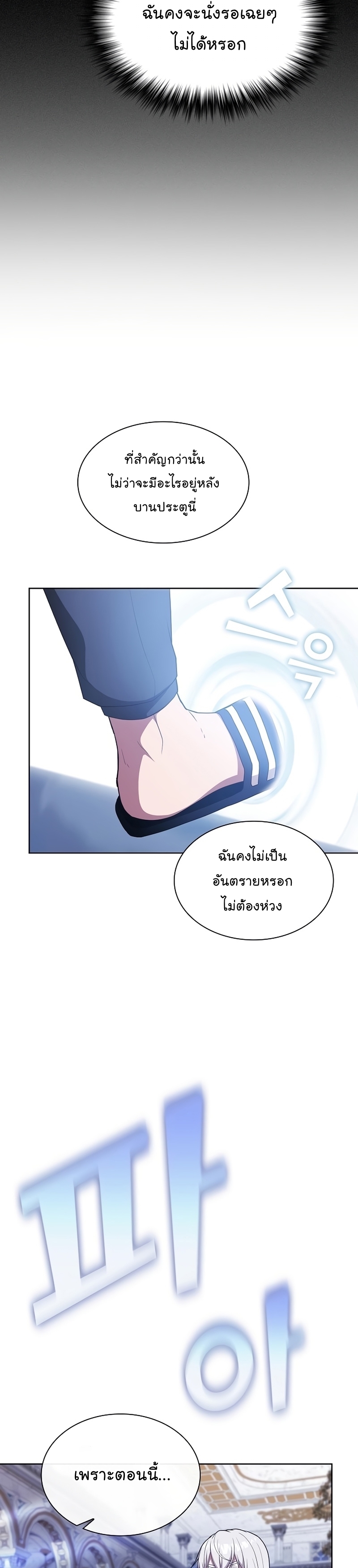 The Tutorial Towel Manga Manhwa Wei 162 (27)