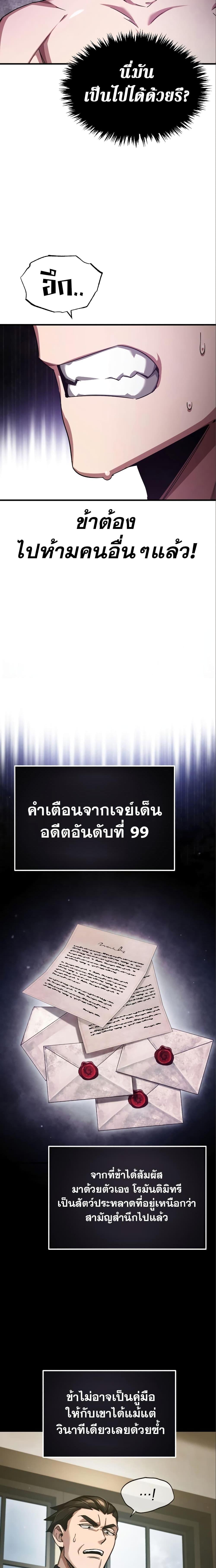 The Heavenly Demon Canโ€t Live a Normal Life เธ•เธญเธเธ—เธตเน 94 (13)