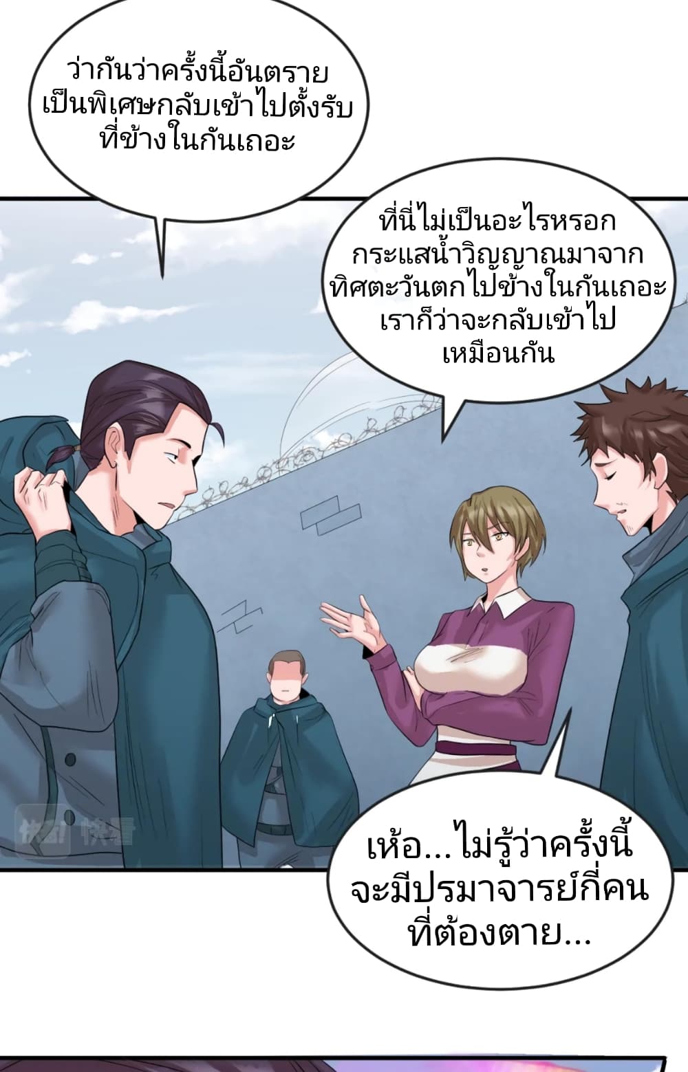 The Age of Ghost Spirits เธ•เธญเธเธ—เธตเน 28 (6)