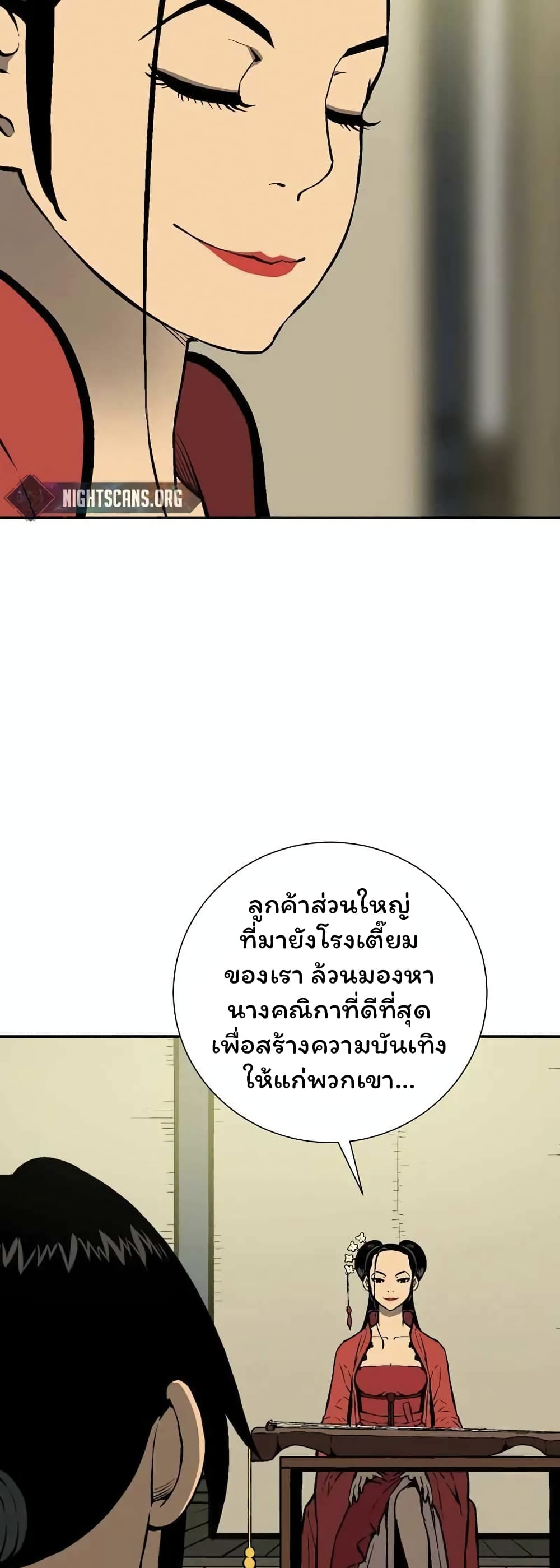 Tales of A Shinning Sword เธ•เธญเธเธ—เธตเน 36 (7)