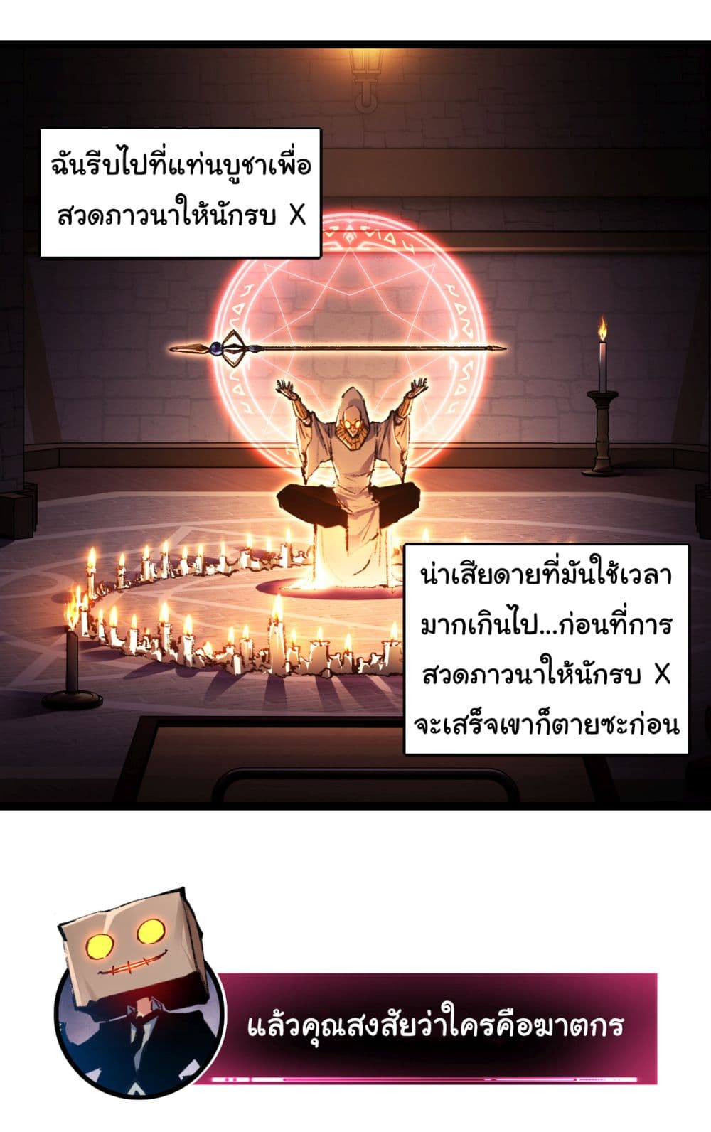 Iโ€m The Boss in Magic Moon เธ•เธญเธเธ—เธตเน 39 (21)