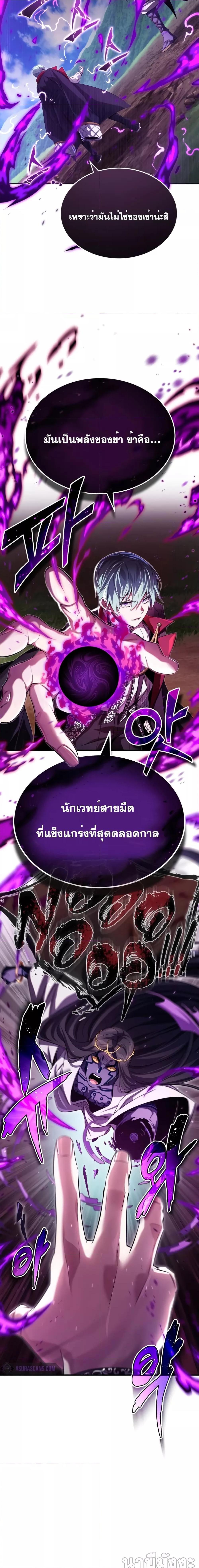 The Dark Magician Transmigrates After 66666 Years à¸•à¸­à¸™à¸—à¸µà¹ˆ 97 19