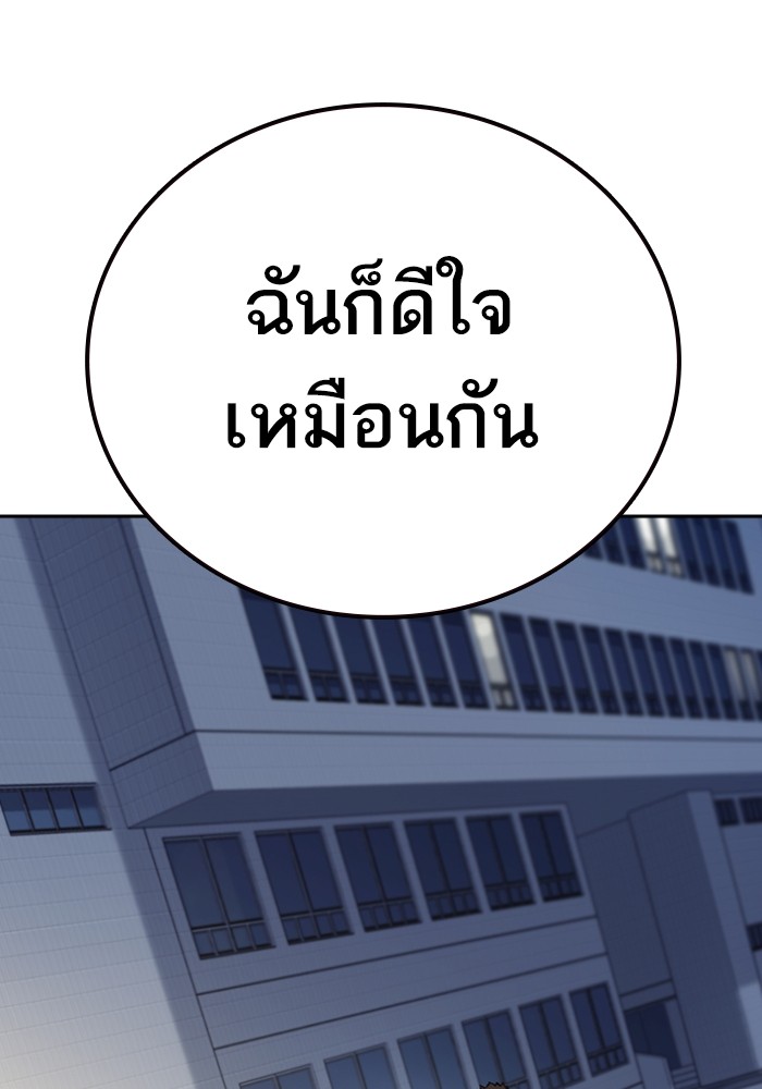 study group เธ•เธญเธเธ—เธตเน 196 (82)