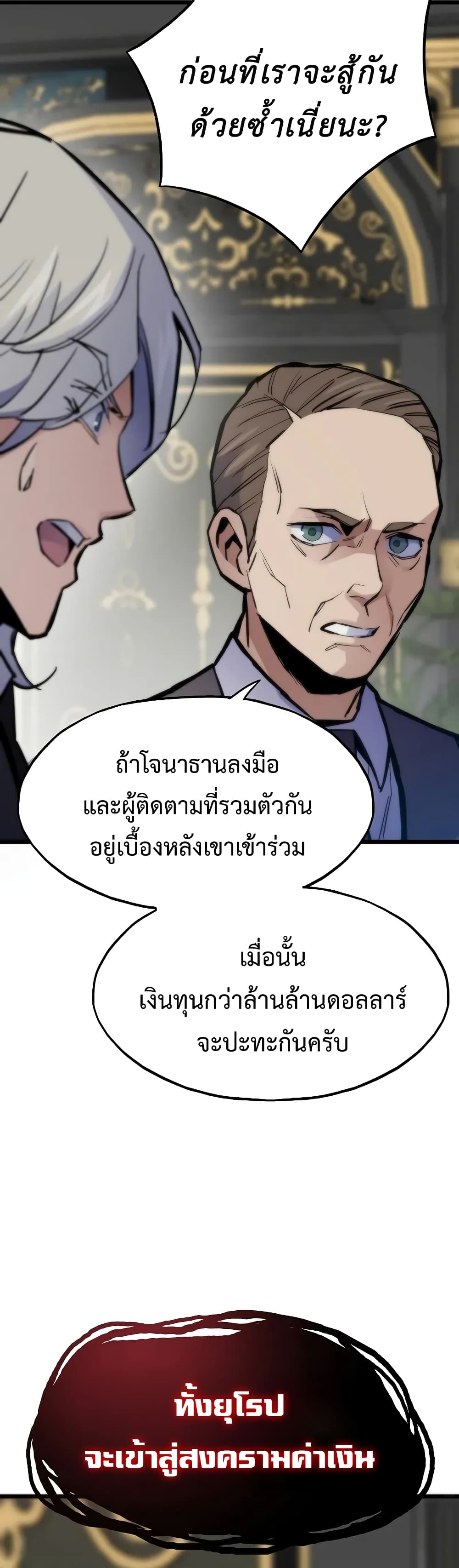 Past Life Returner เธ•เธญเธเธ—เธตเน 48 (53)