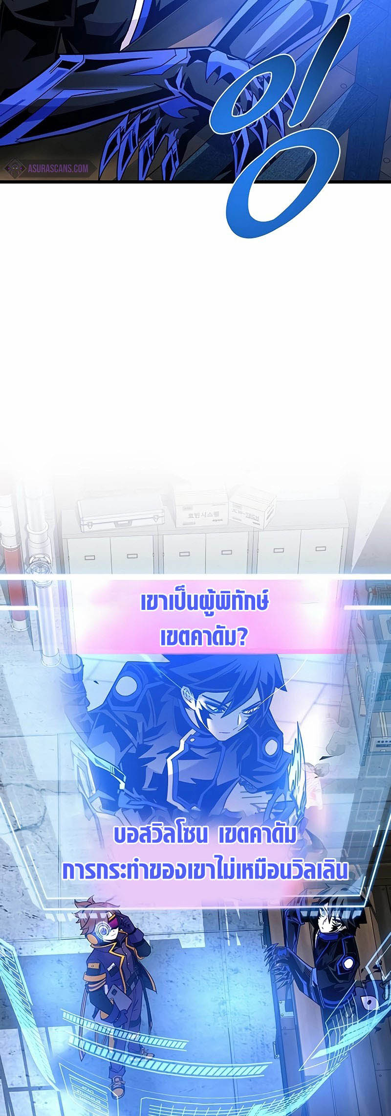 เธญเนเธฒเธเธกเธฑเธเธฎเธงเธฒ เน€เธฃเธทเนเธญเธ Villain To Kill 153 53