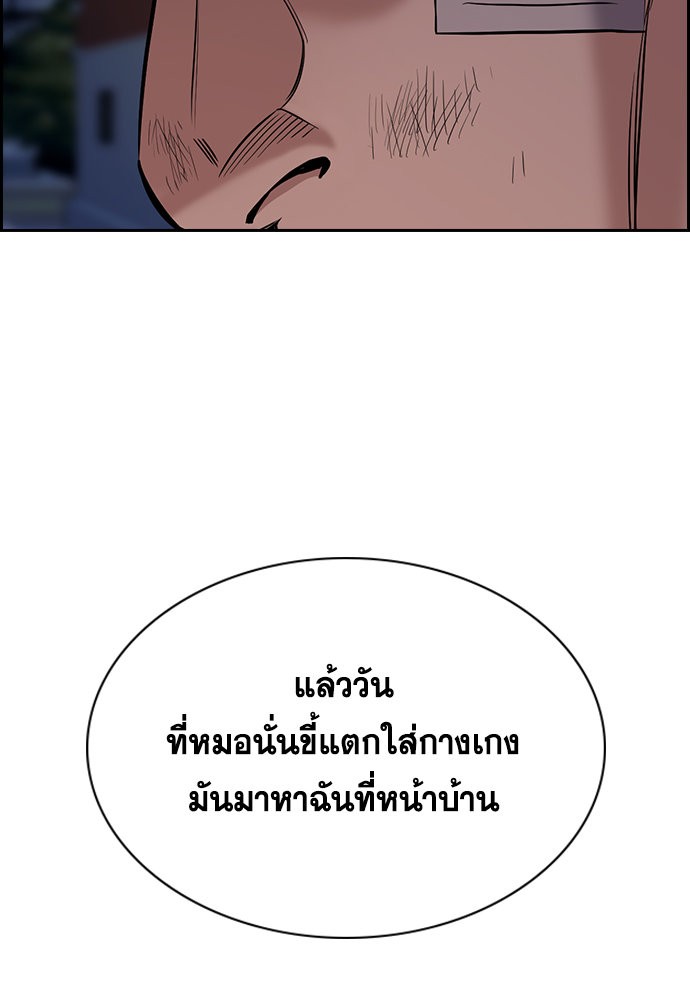 True Education 122 (109)