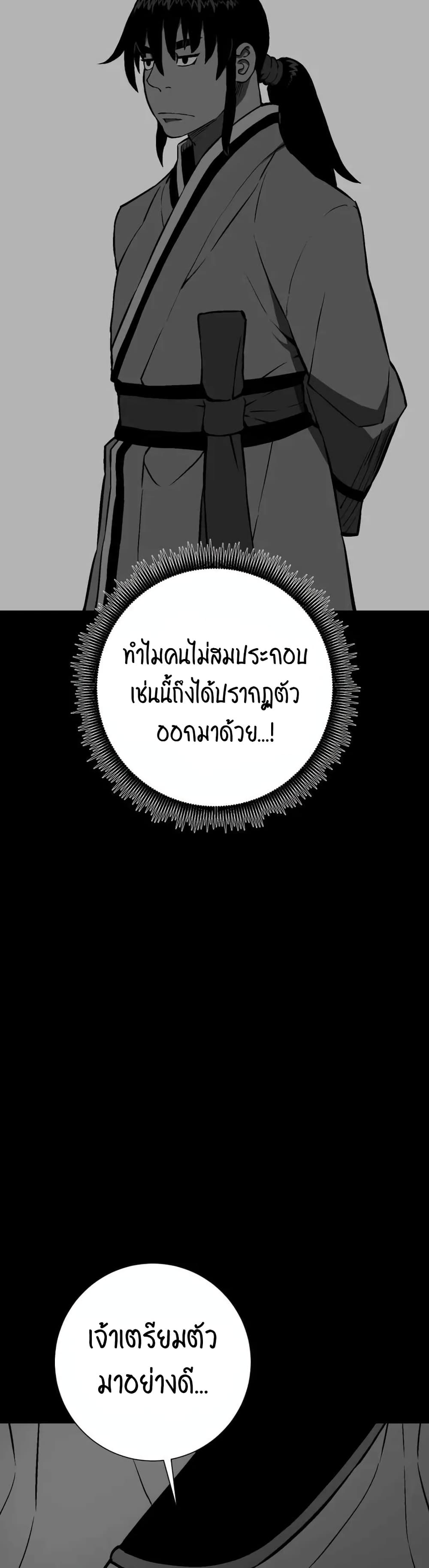 Tales of A Shinning Sword เธ•เธญเธเธ—เธตเน 31 (41)