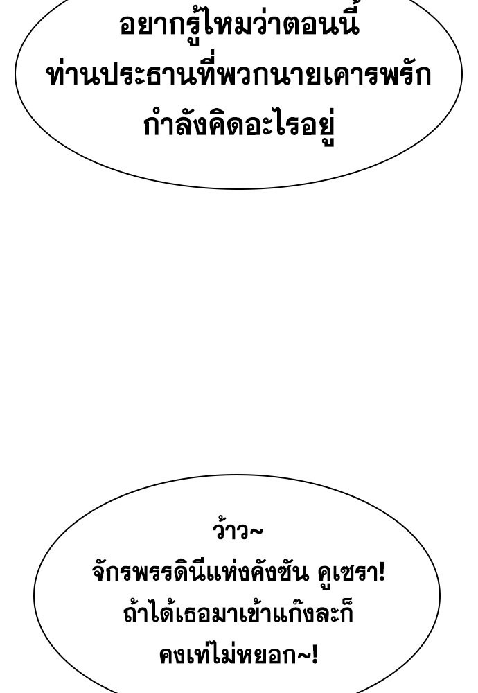 True Education 144 (88)