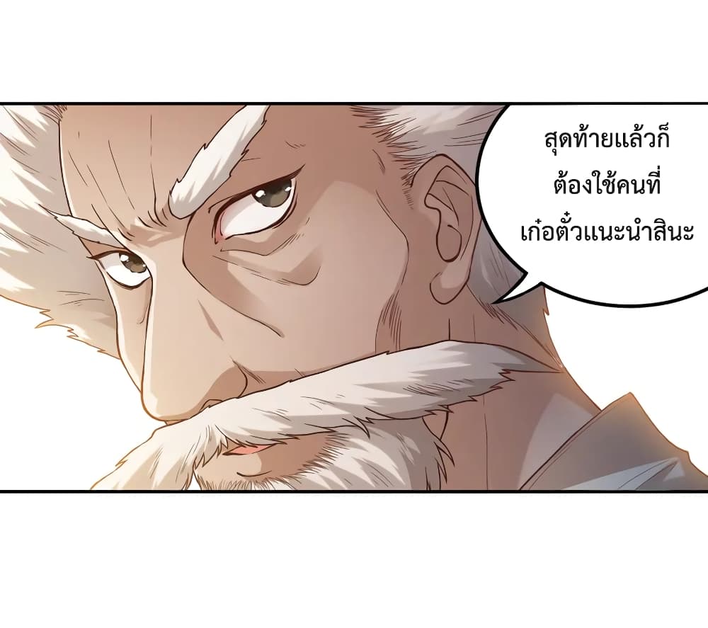 ULTIMATE SOLDIER เธ•เธญเธเธ—เธตเน 110 (13)