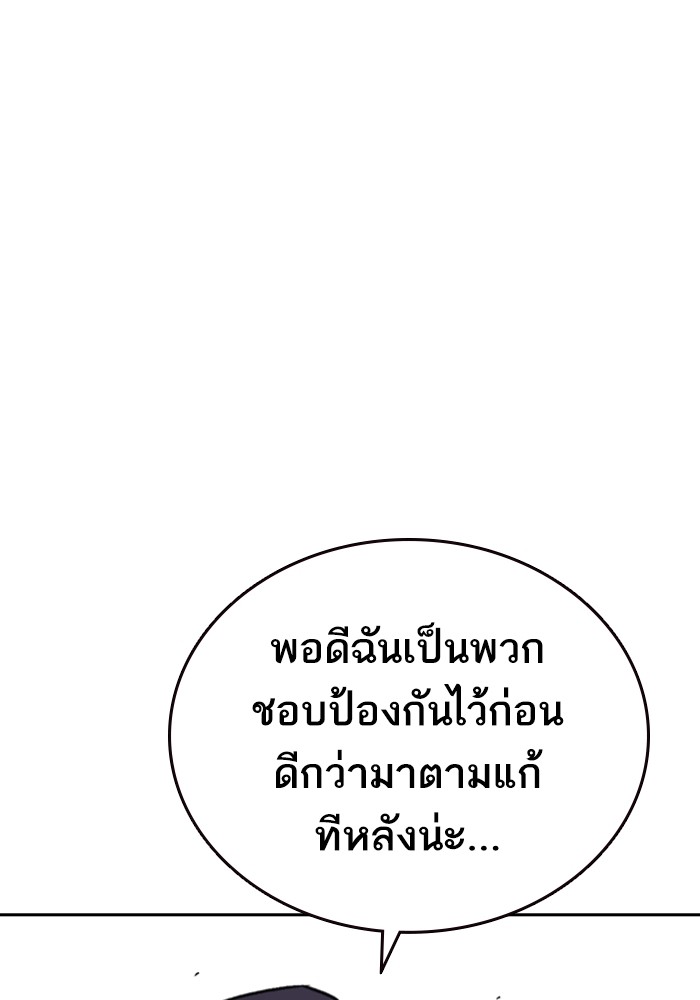 study group เธ•เธญเธเธ—เธตเน 196 (52)