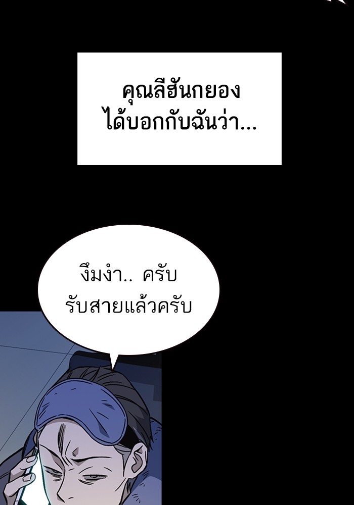 study group เธ•เธญเธเธ—เธตเน 208 (61)