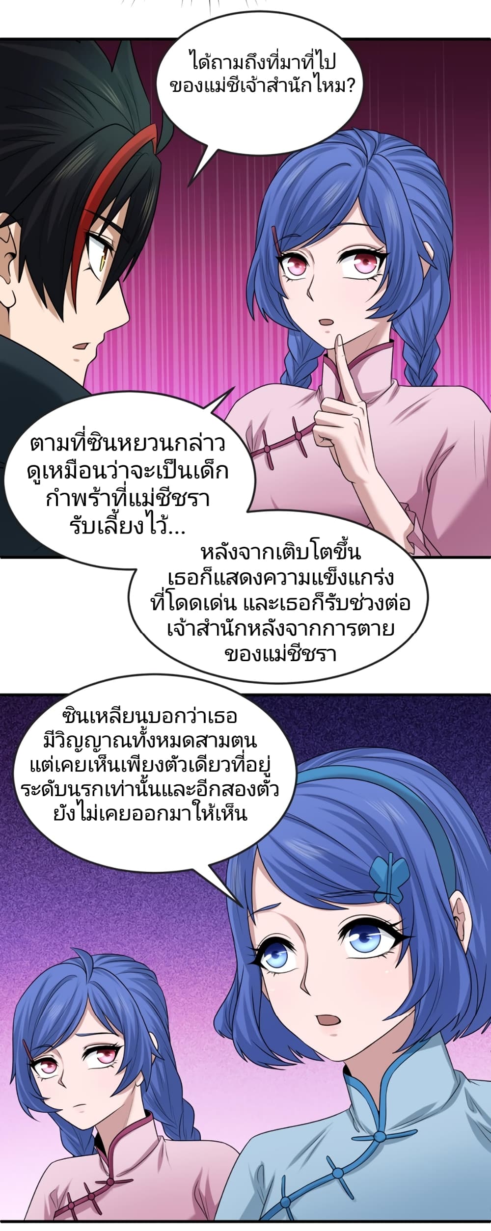 The Age of Ghost Spirits เธ•เธญเธเธ—เธตเน 45 (21)