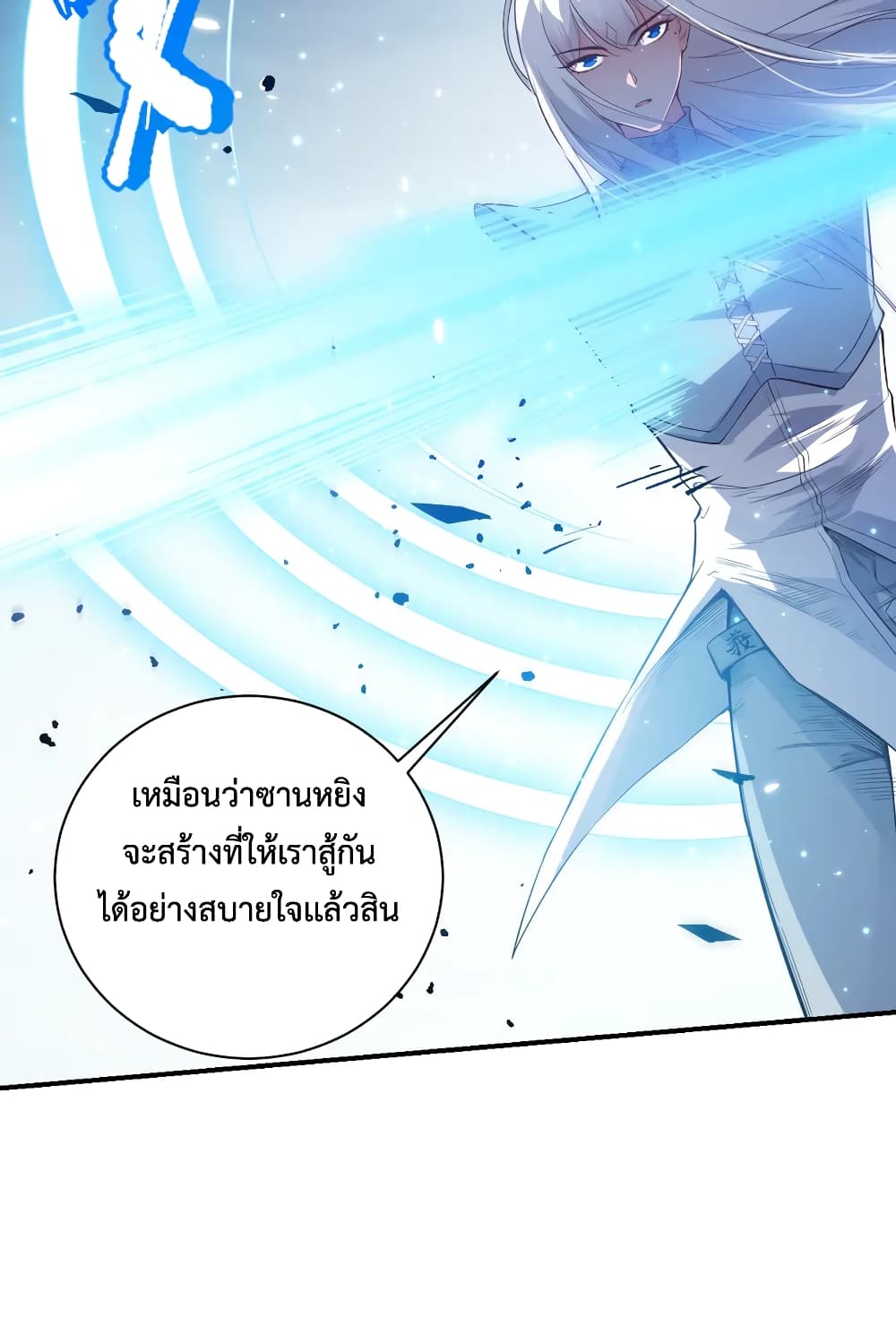 ULTIMATE SOLDIER เธ•เธญเธเธ—เธตเน 133 (30)