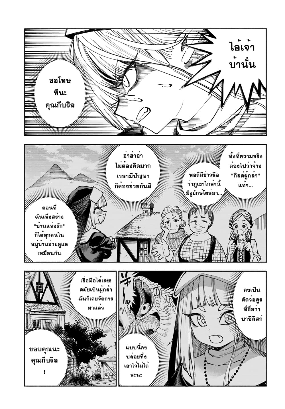 Samurai in Another World 4 (40)