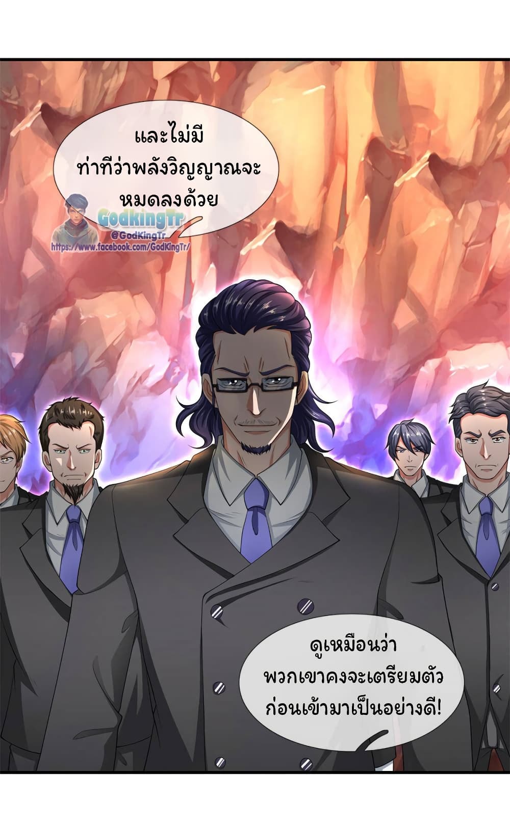 Eternal god King เธ•เธญเธเธ—เธตเน 133 (14)