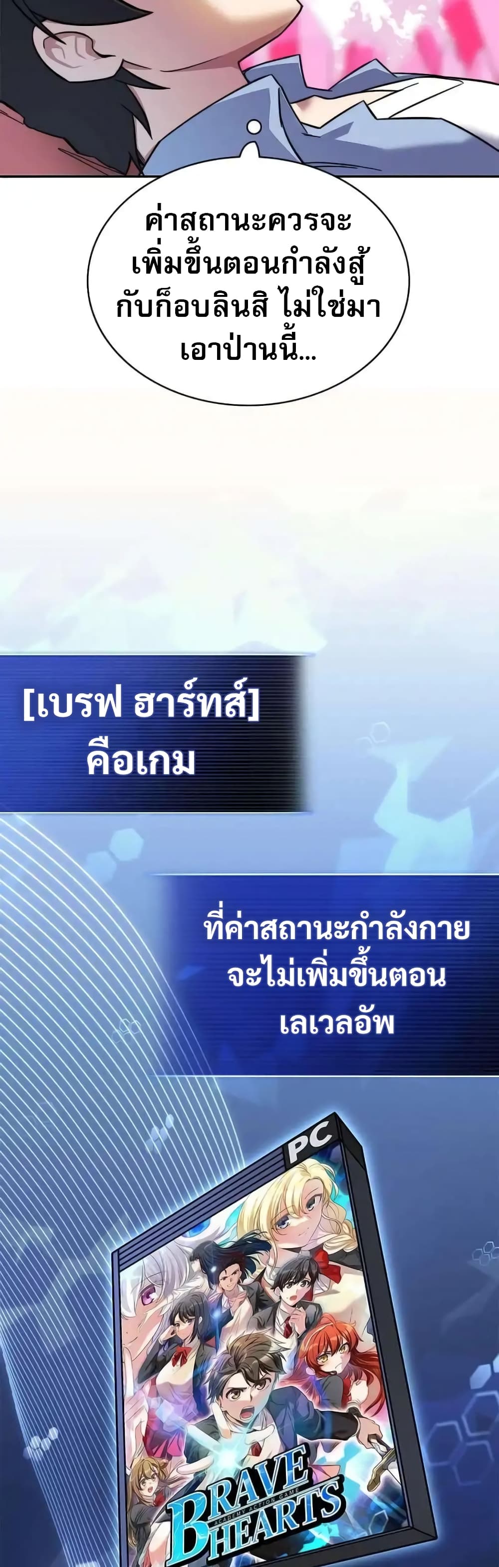 I Became the Childhood Friend of the Middle Boss เธ•เธญเธเธ—เธตเน 8 (64)