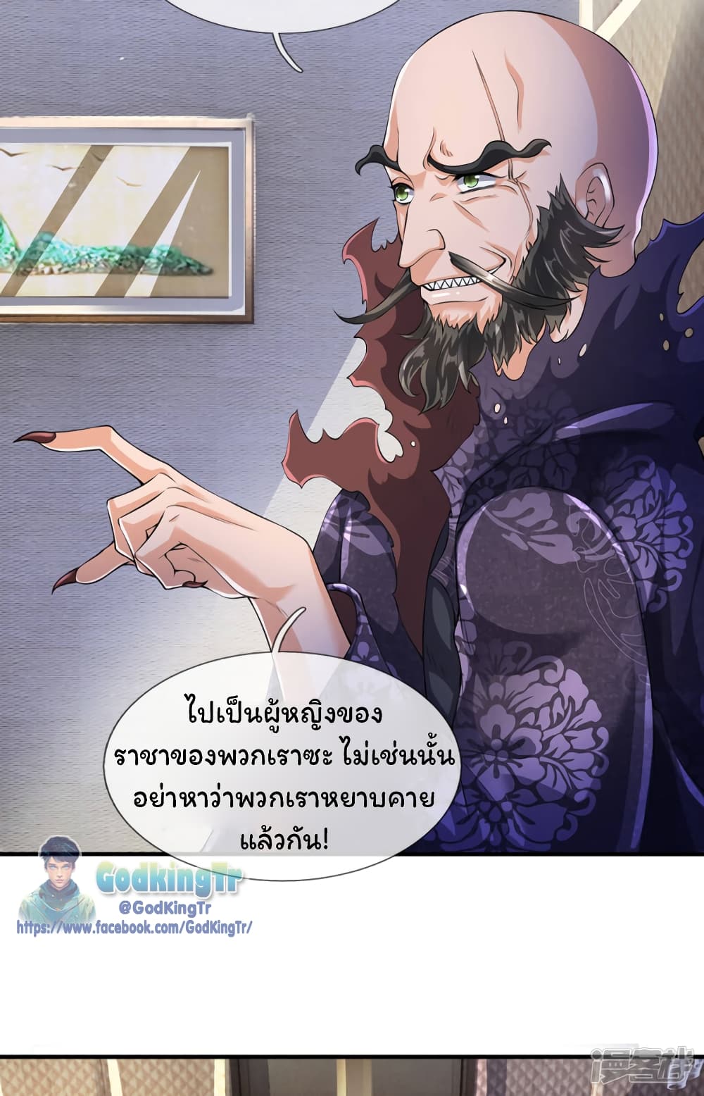 Eternal god King เธ•เธญเธเธ—เธตเน 180 (15)