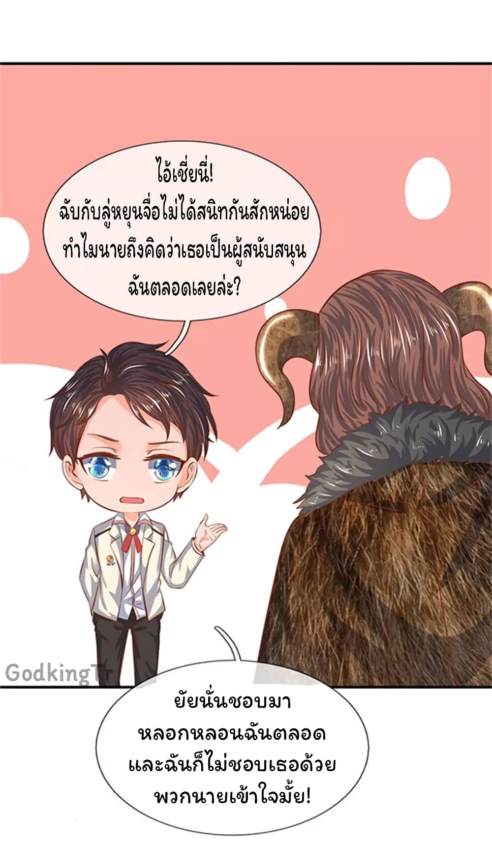 Eternal god King เธ•เธญเธเธ—เธตเน 70 (18)