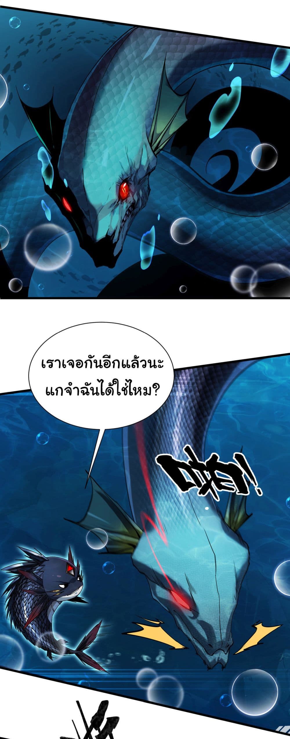 Start evolution from koi to dragon เธ•เธญเธเธ—เธตเน 6 (32)