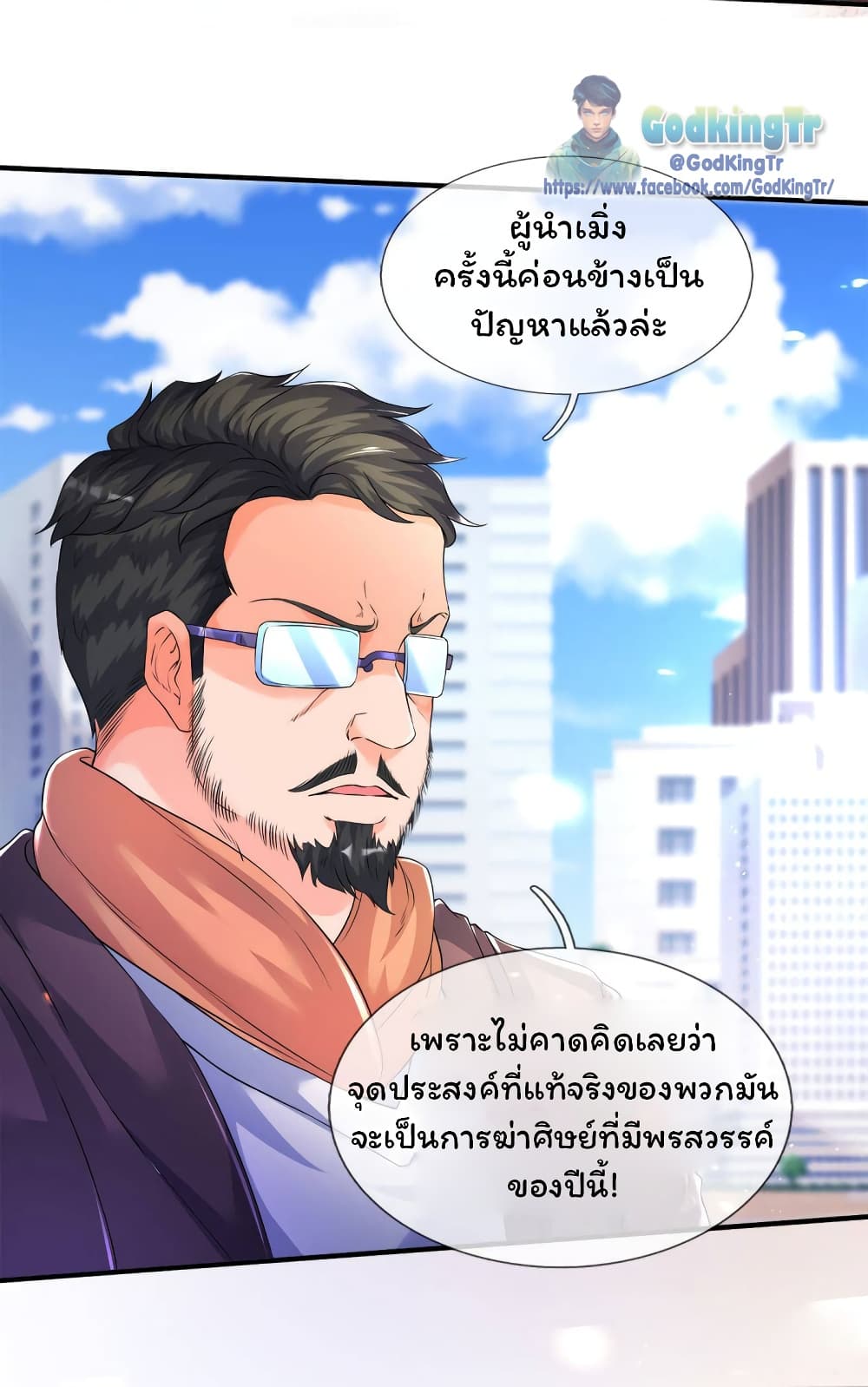 Eternal god King เธ•เธญเธเธ—เธตเน 239 (4)