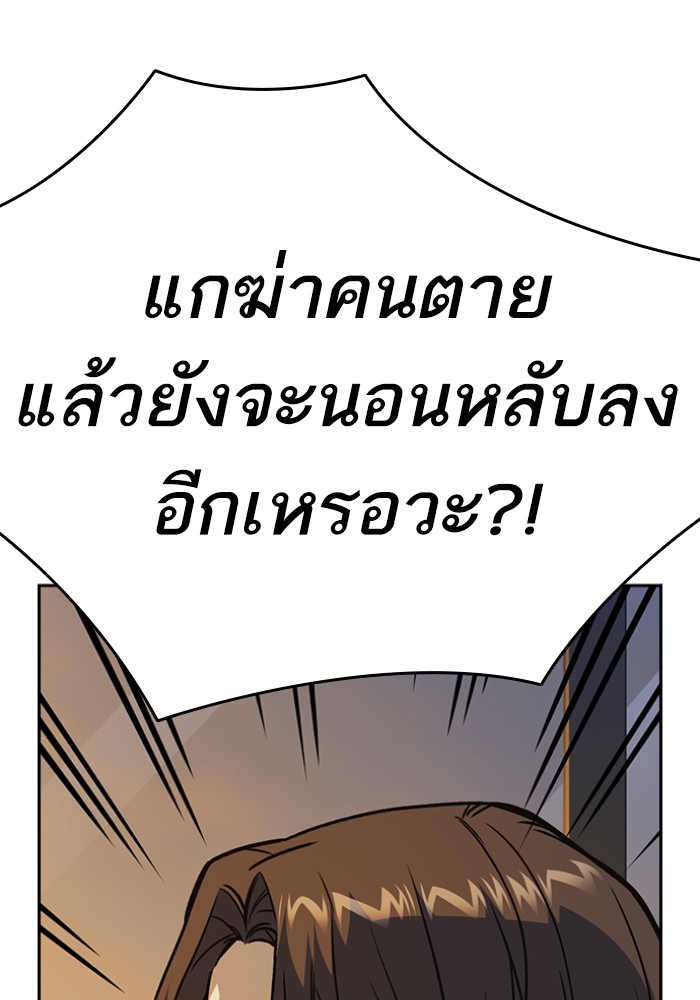 study group เธ•เธญเธเธ—เธตเน 199 (83)