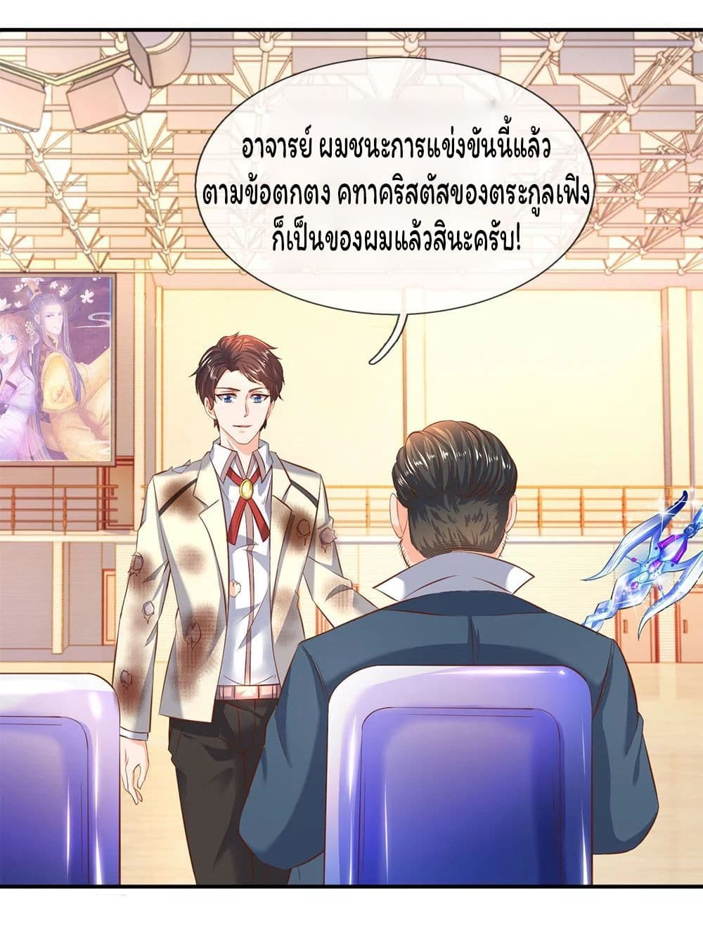 Eternal god King เธ•เธญเธเธ—เธตเน 40 (3)