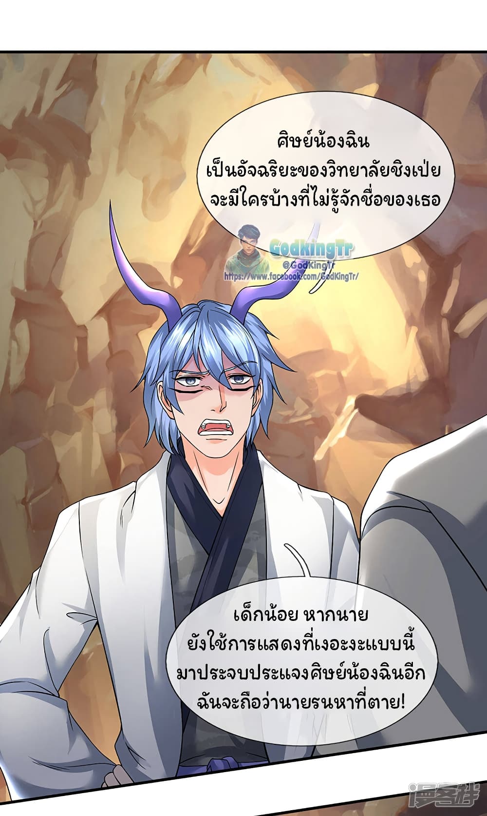 Eternal god King เธ•เธญเธเธ—เธตเน 153 (4)