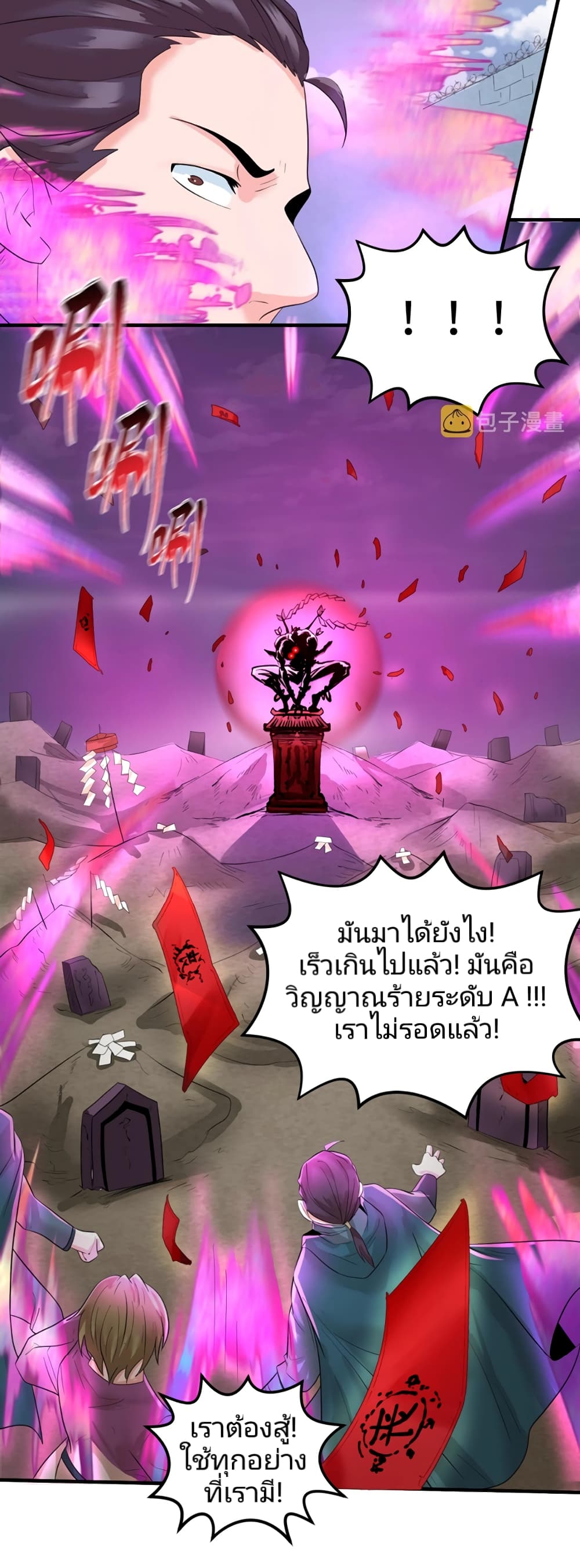 The Age of Ghost Spirits เธ•เธญเธเธ—เธตเน 28 (7)