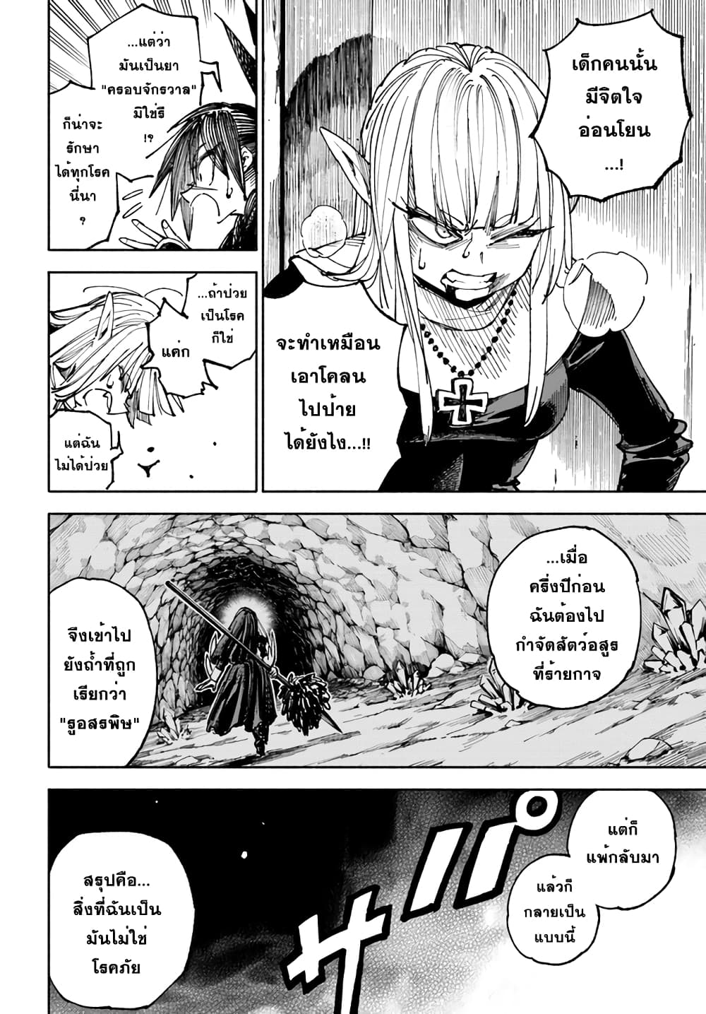 Samurai in Another World 4 (28)