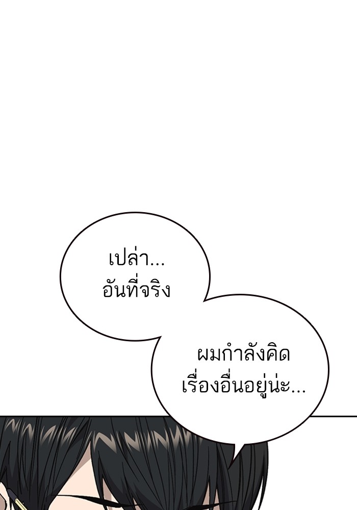 study group เธ•เธญเธเธ—เธตเน 203 (33)