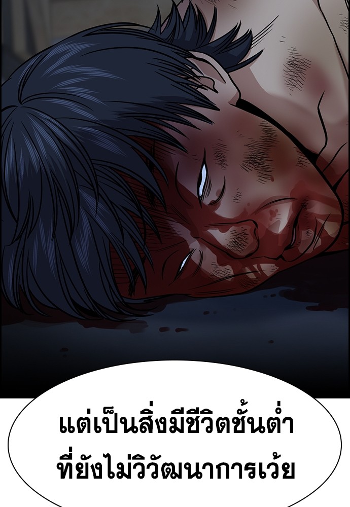 True Education 143 (97)