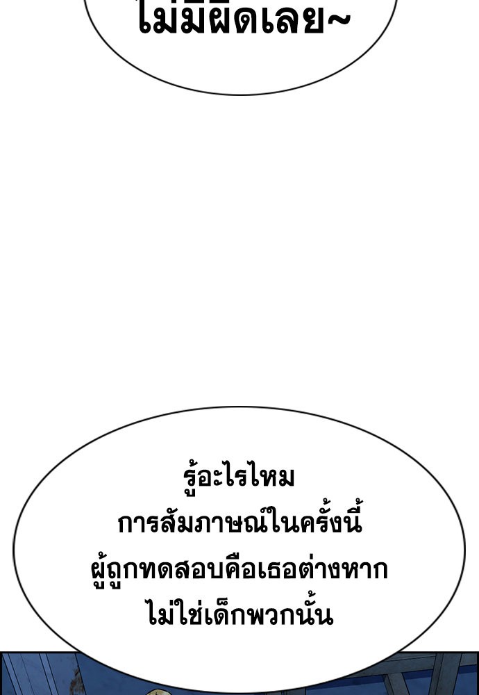 True Education 144 (6)