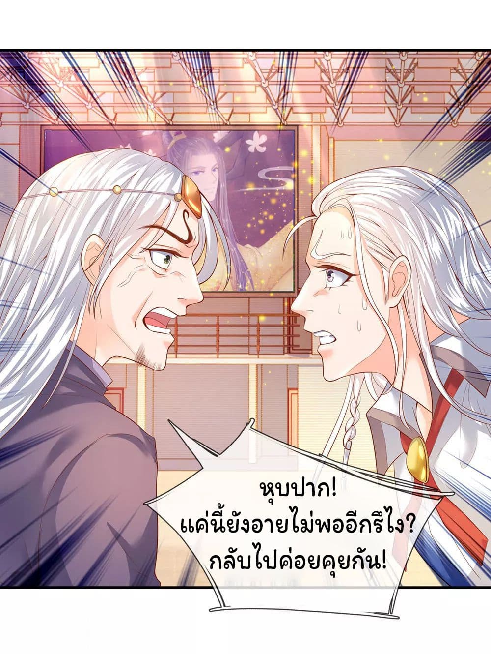 Eternal god King เธ•เธญเธเธ—เธตเน 42 (5)