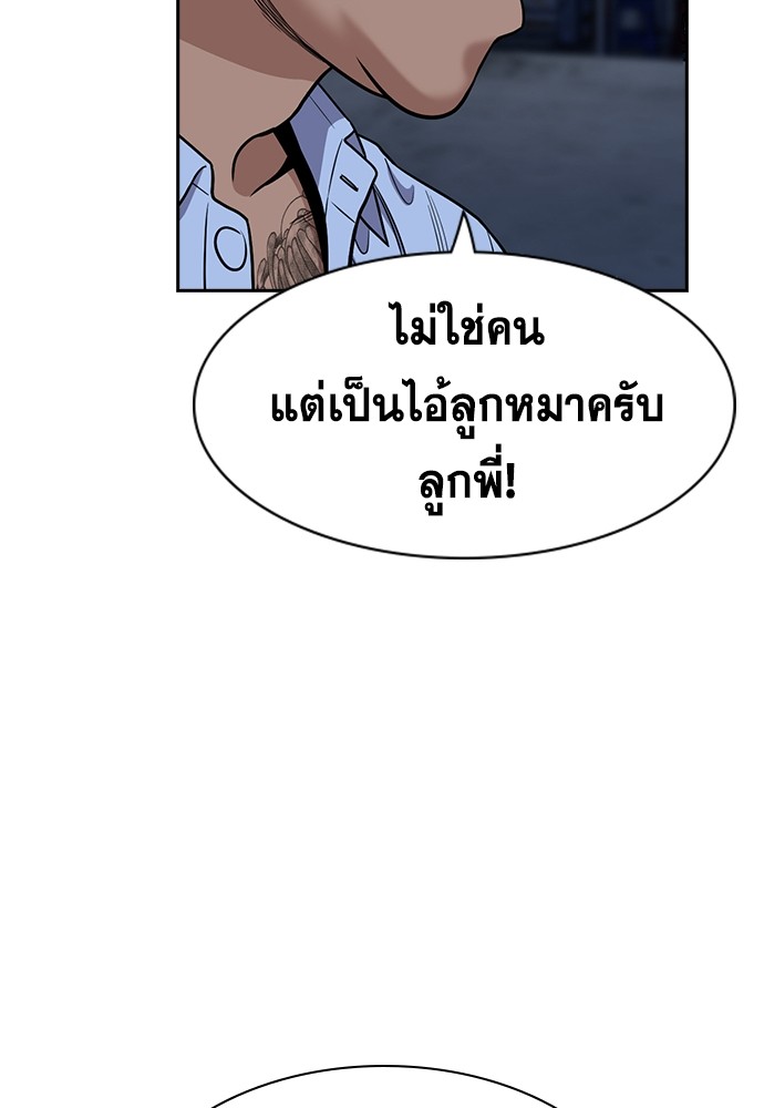 True Education 143 (102)