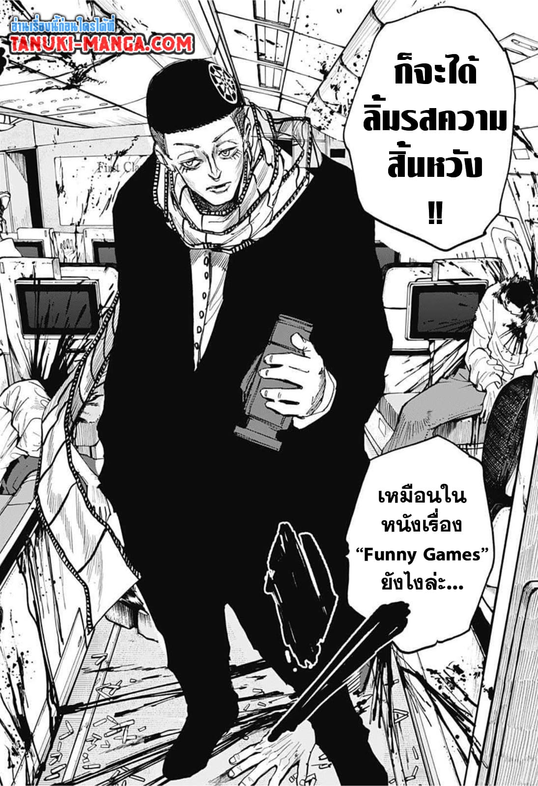 Sakamoto Days เธ•เธญเธเธ—เธตเน 59 (18)