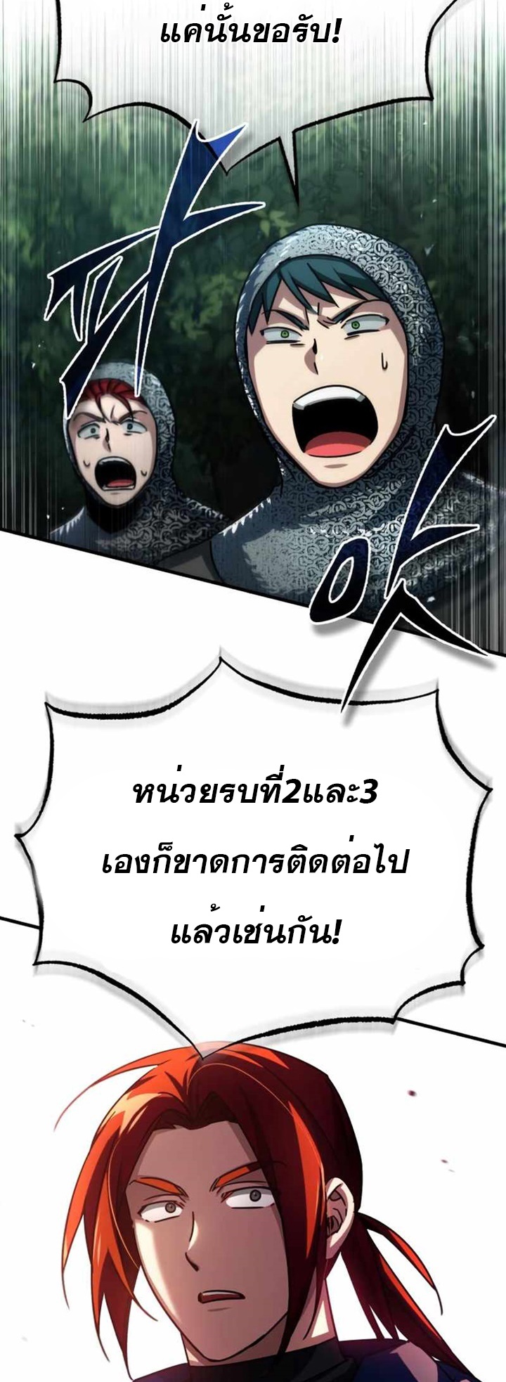 The Heavenly Demon Canโ€t Live a Normal Life เธ•เธญเธเธ—เธตเน 61 (12)