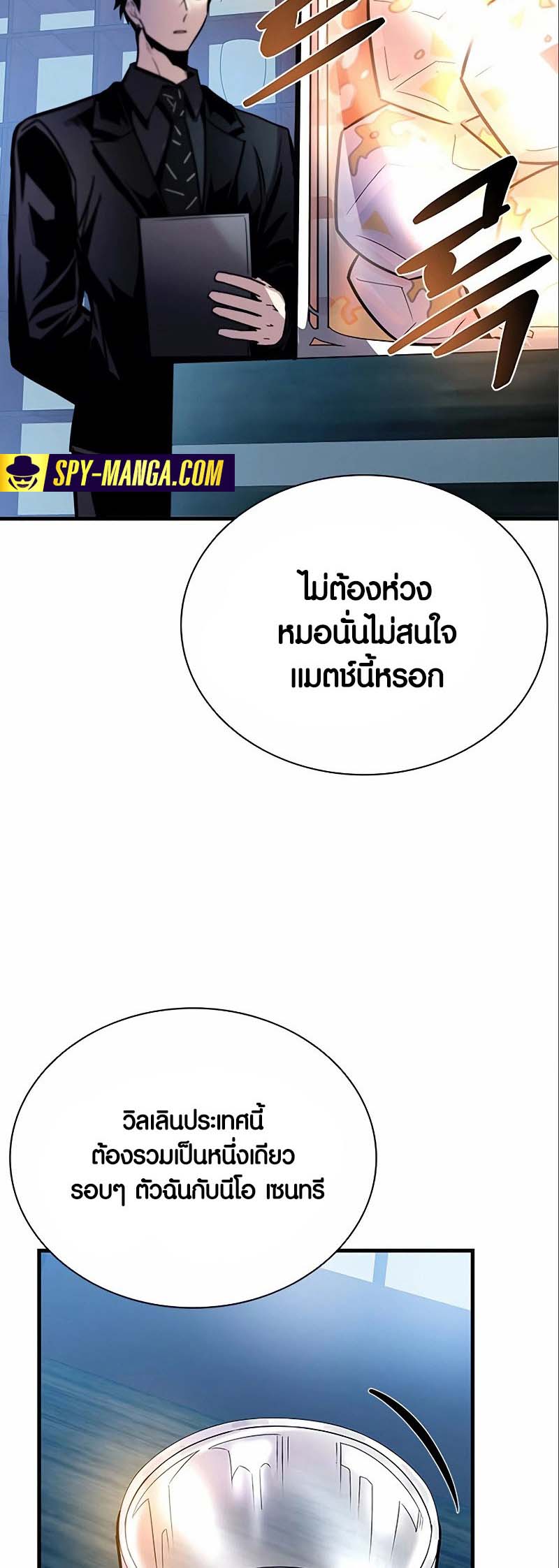 เธญเนเธฒเธ เน€เธฃเธทเนเธญเธ Villain to Kill 124 28