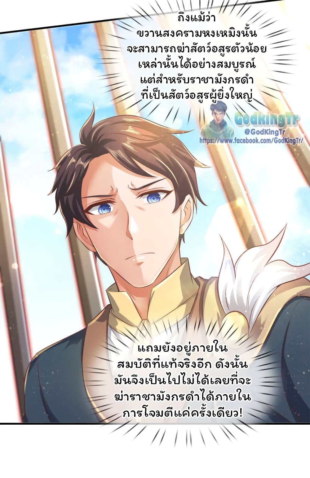 Eternal god King เธ•เธญเธเธ—เธตเน 241 (13)