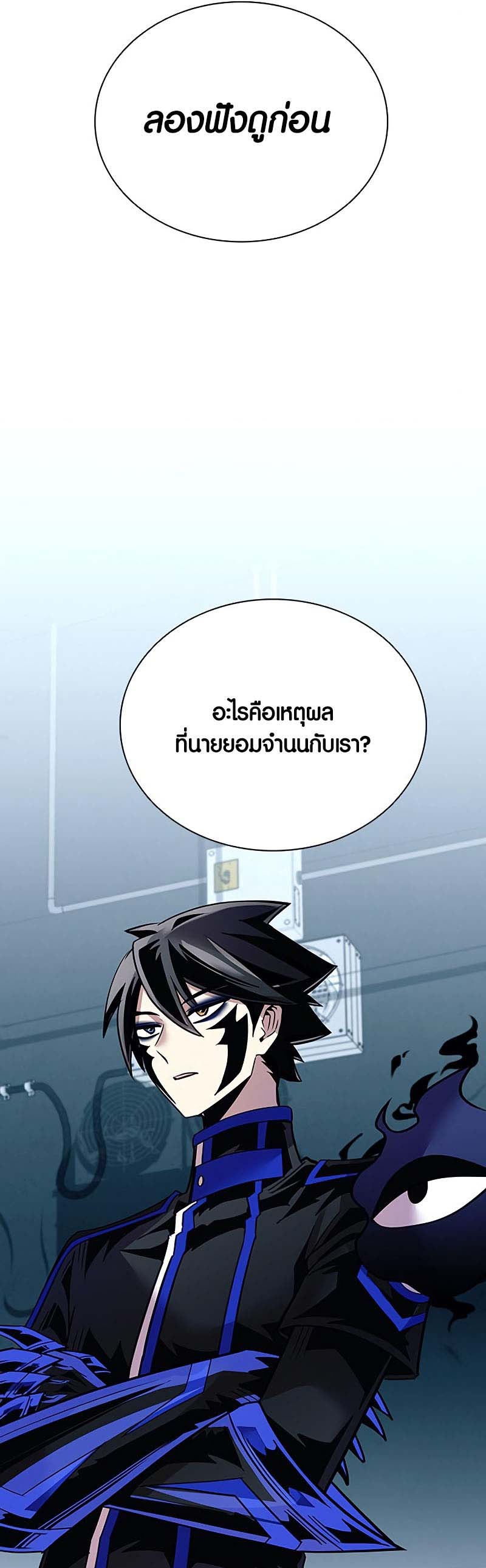 เธญเนเธฒเธ เน€เธฃเธทเนเธญเธ Villain to Kill 122 36