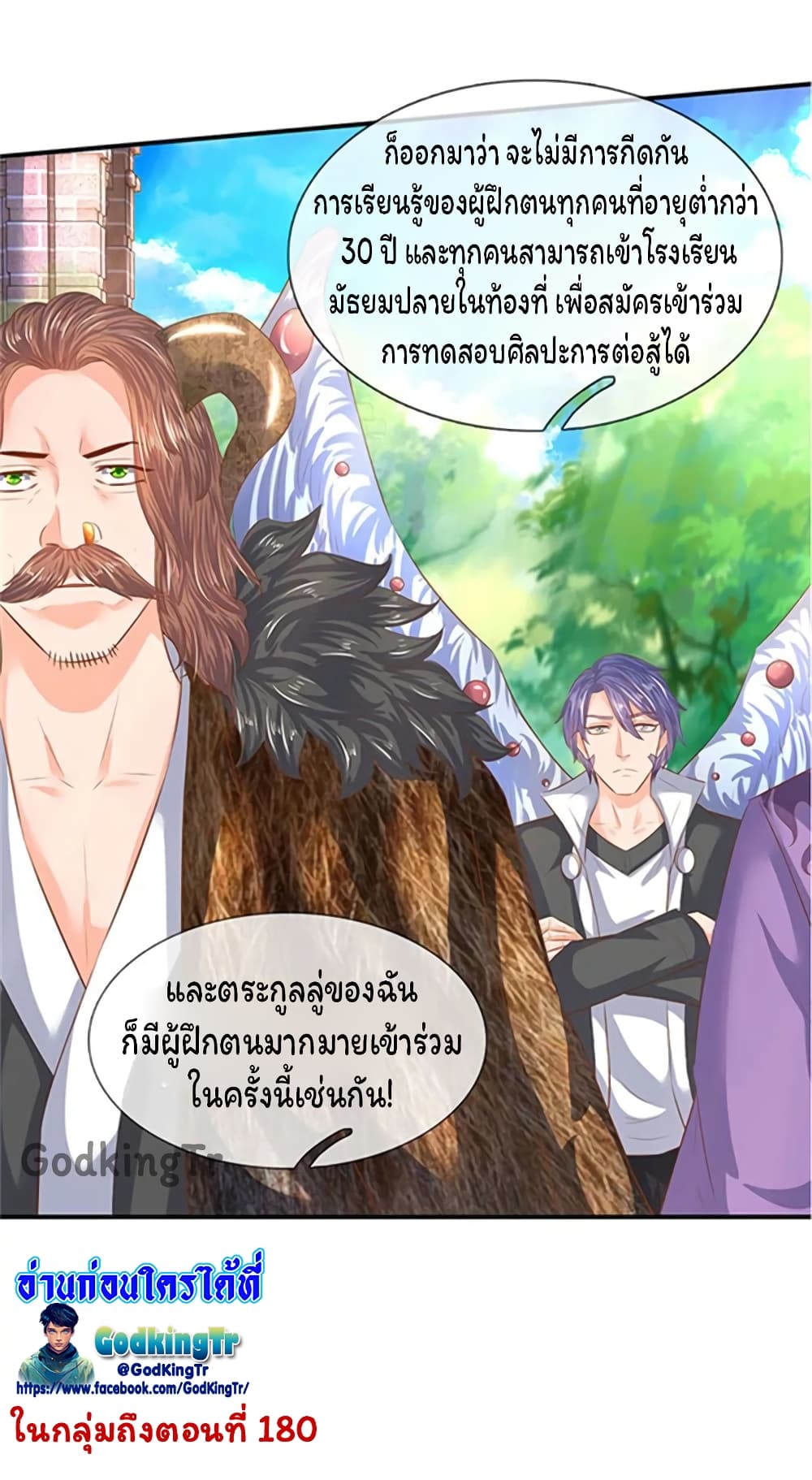 Eternal god King เธ•เธญเธเธ—เธตเน 65 (23)