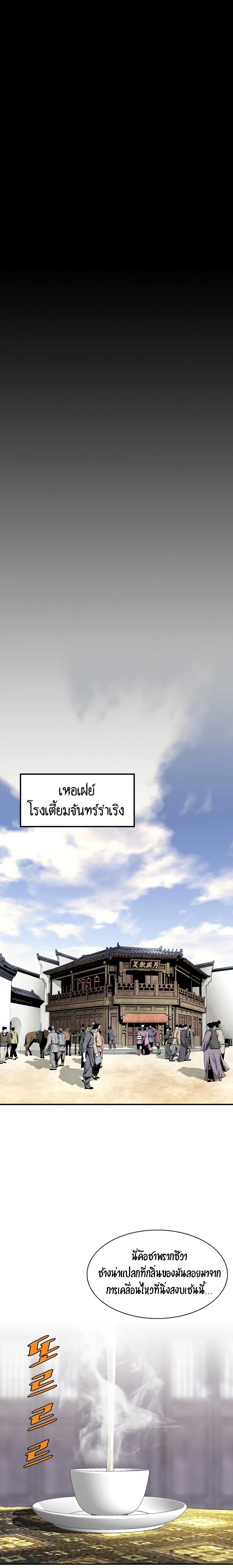 Way To Heaven เธ•เธญเธเธ—เธตเน 43 (17)