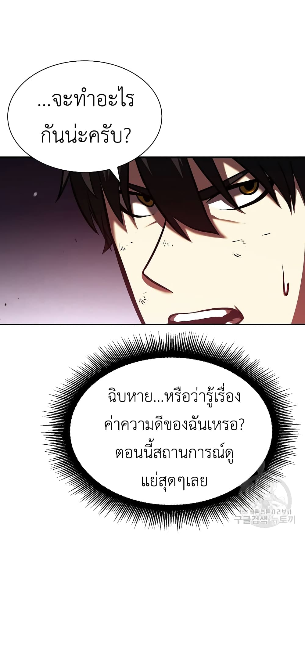 I Returned as an FFF Class Witch Doctor เธ•เธญเธเธ—เธตเน 25 (37)