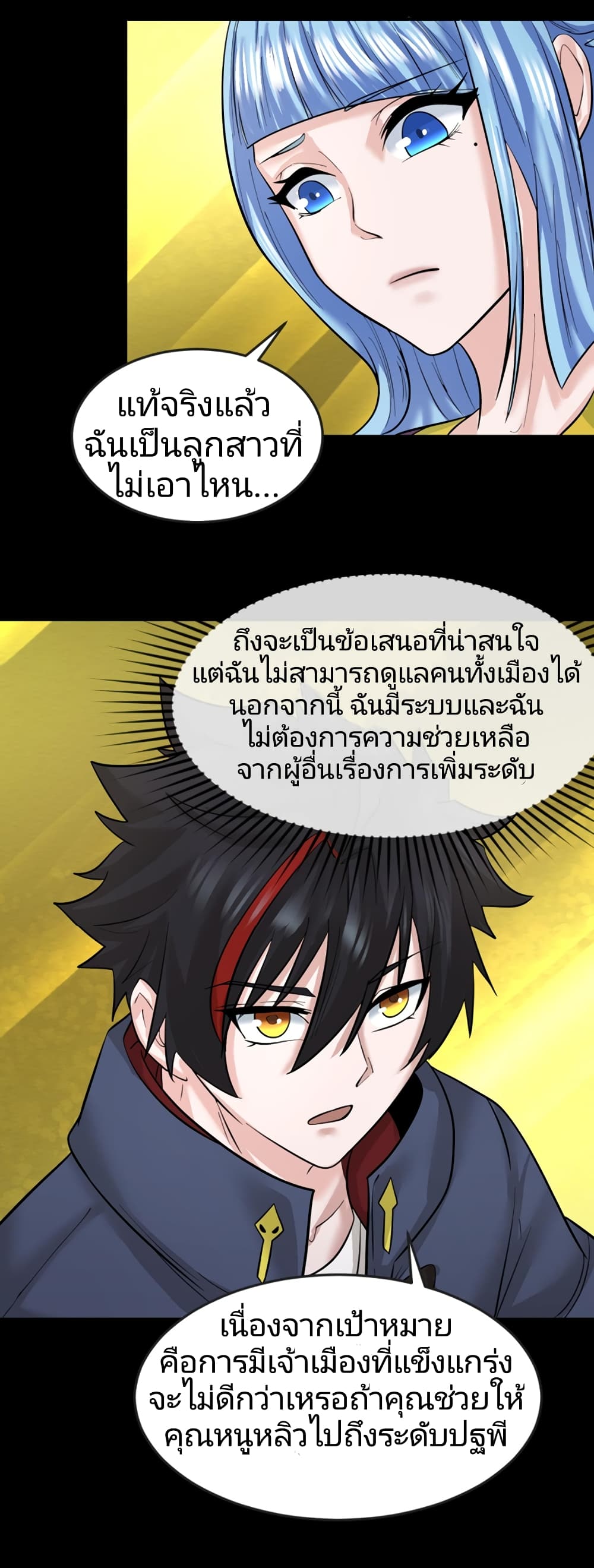 The Age of Ghost Spirits เธ•เธญเธเธ—เธตเน 40 (24)