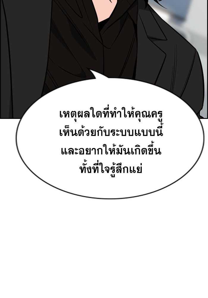 True Education 85 (111)