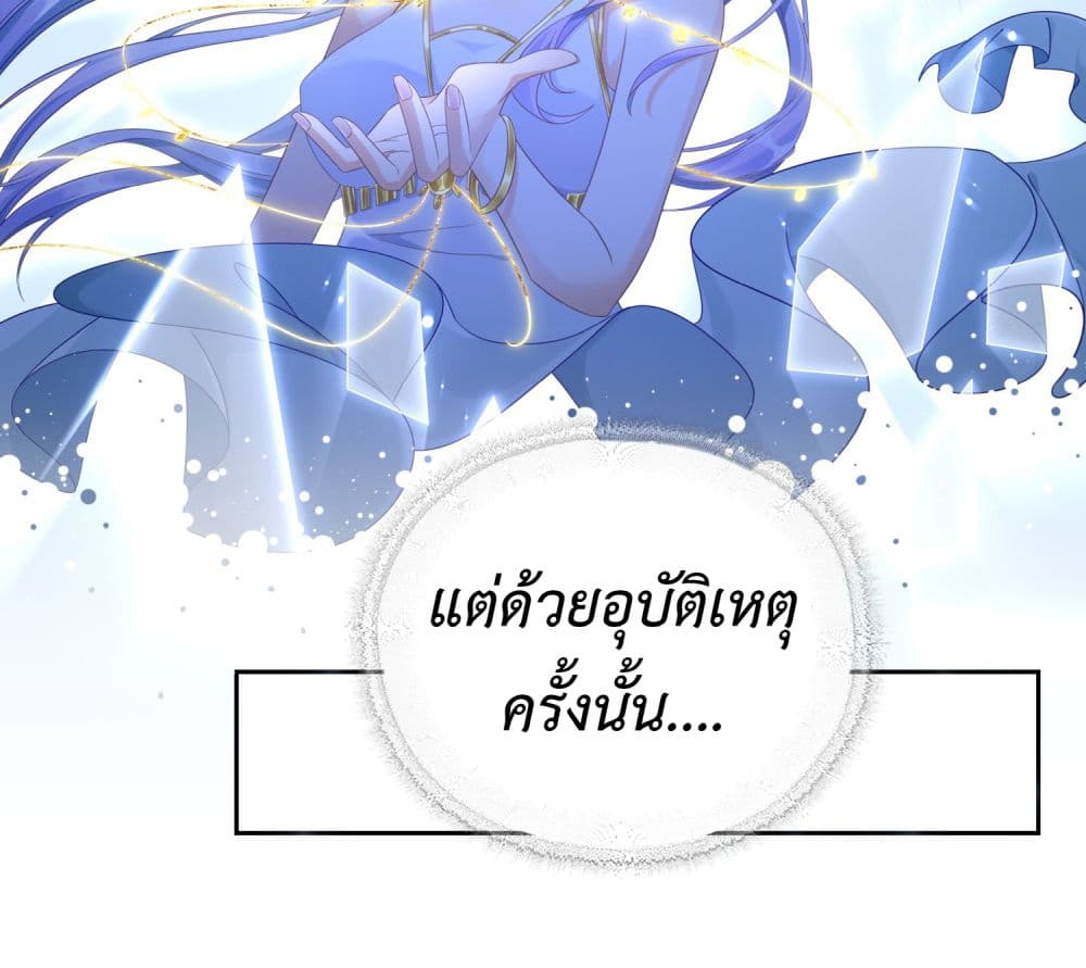 Stepping on the Scumbag to Be the Master of Gods ตอนที่ 1 (19)