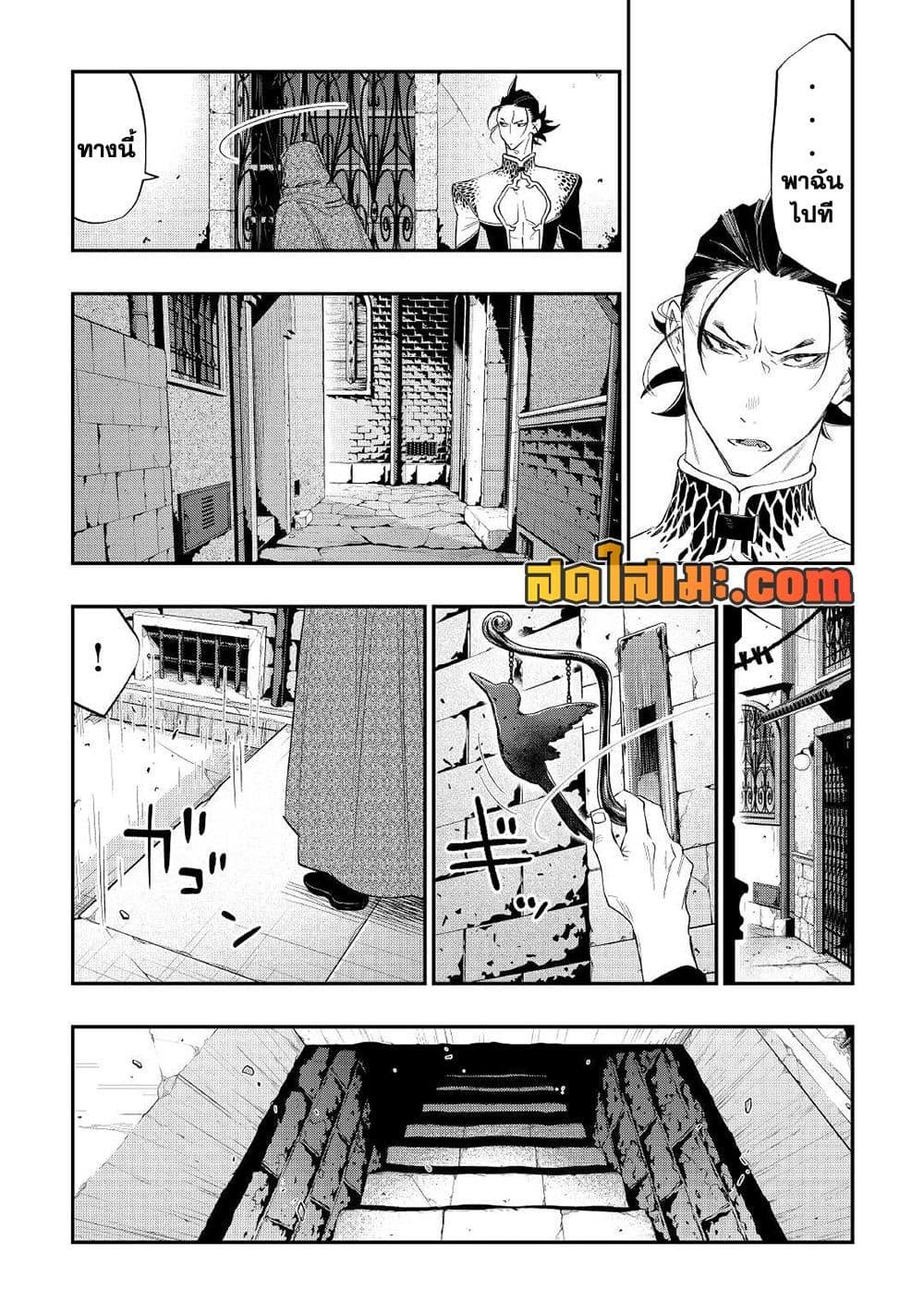 The New Gate ตอนที่ 73 (5)