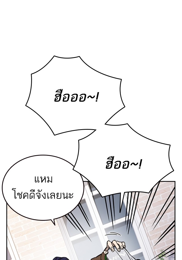 study group เธ•เธญเธเธ—เธตเน 197 (143)