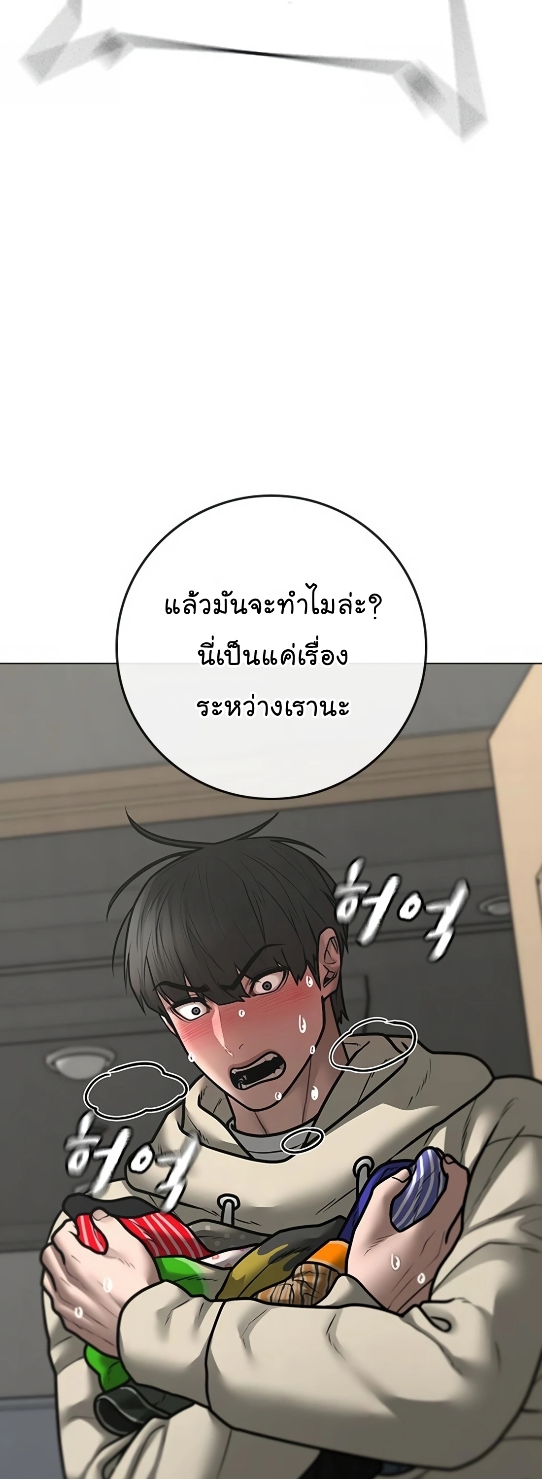 Reality Quest เธ•เธญเธเธ—เธตเน 107 (40)