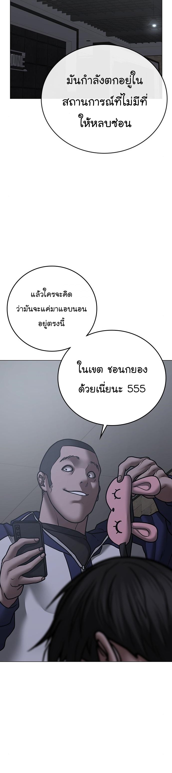 Reality Quest เธ•เธญเธเธ—เธตเน 64 (16)